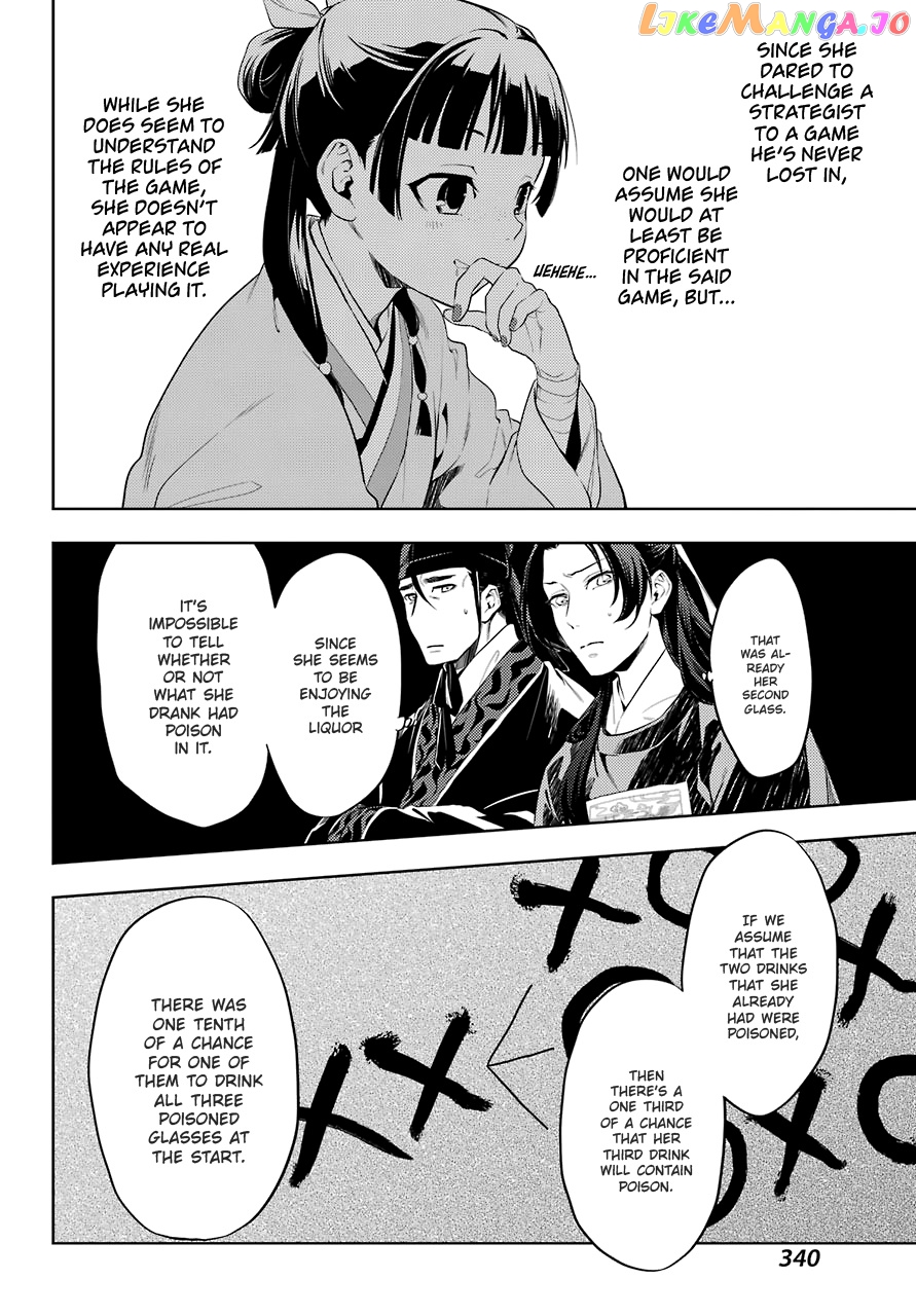 Kusuriya No Hitorigoto Chapter 36.3 image 13